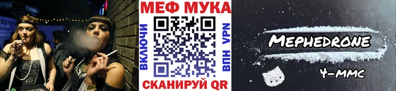 МЕФ кристаллы Аргун