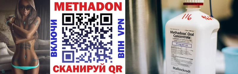 наркотики  Аргун  МЕТАДОН methadone 